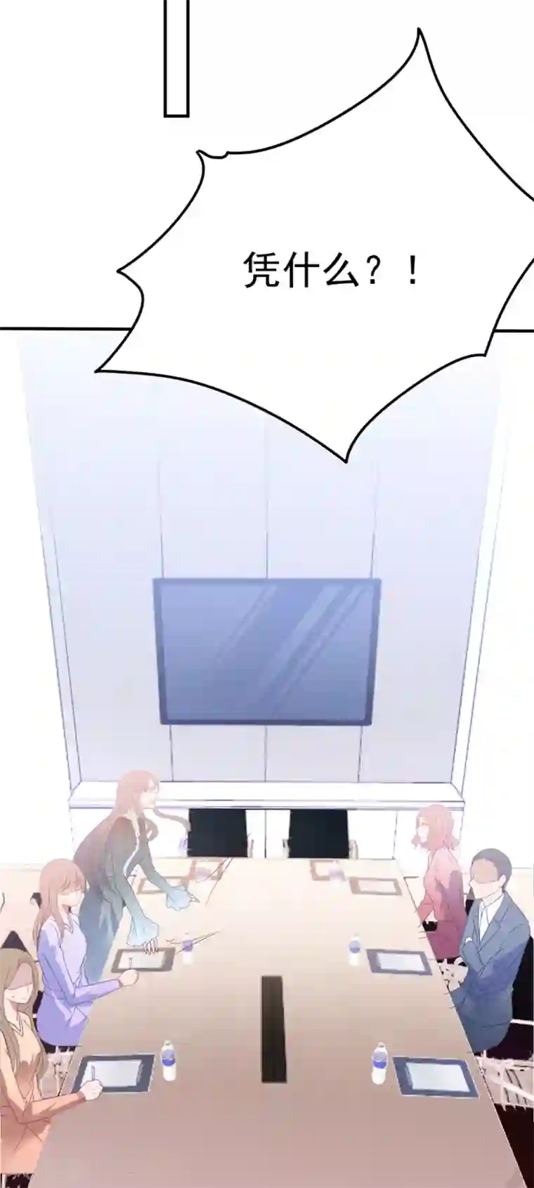 琴牵意惹小盲妻第81话 最后的救命草