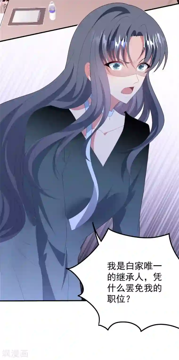 琴牵意惹小盲妻第81话 最后的救命草