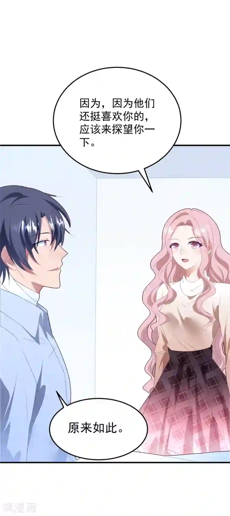 琴牵意惹小盲妻第81话 最后的救命草