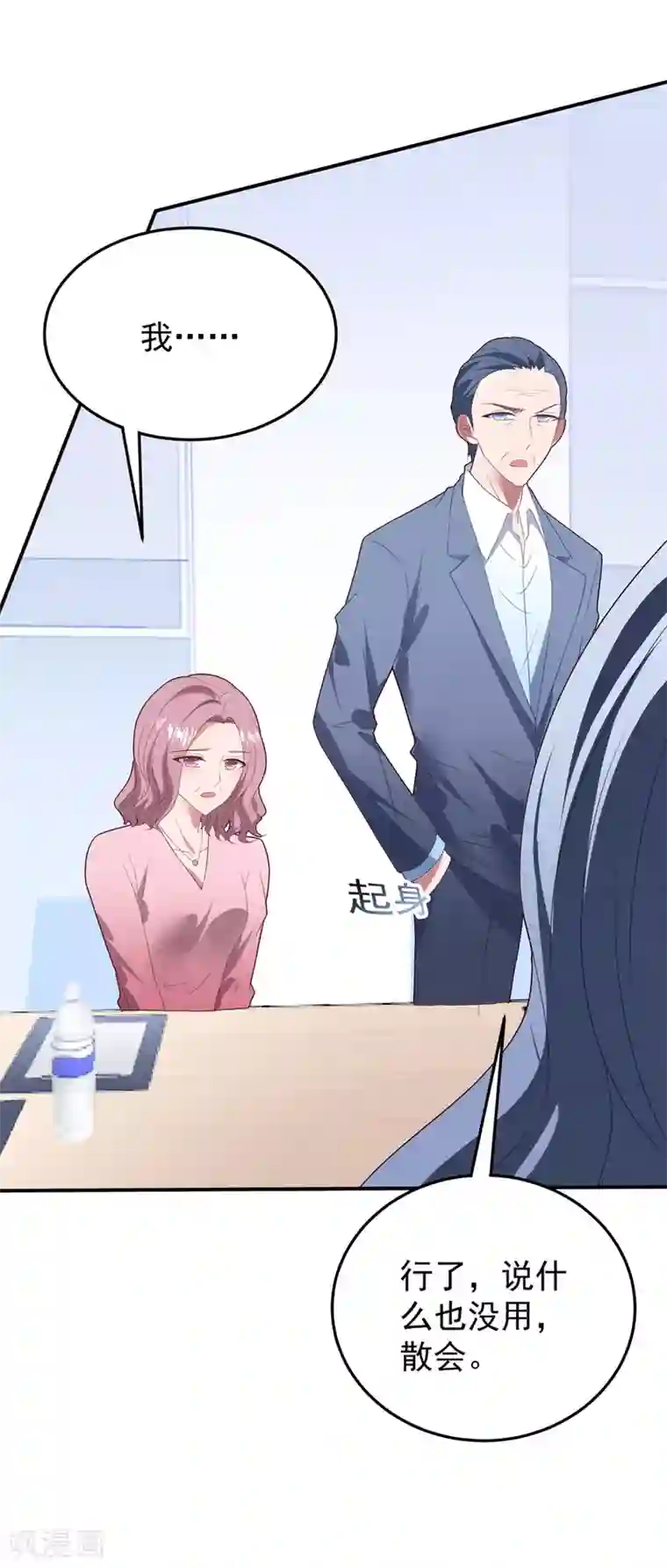 琴牵意惹小盲妻第81话 最后的救命草