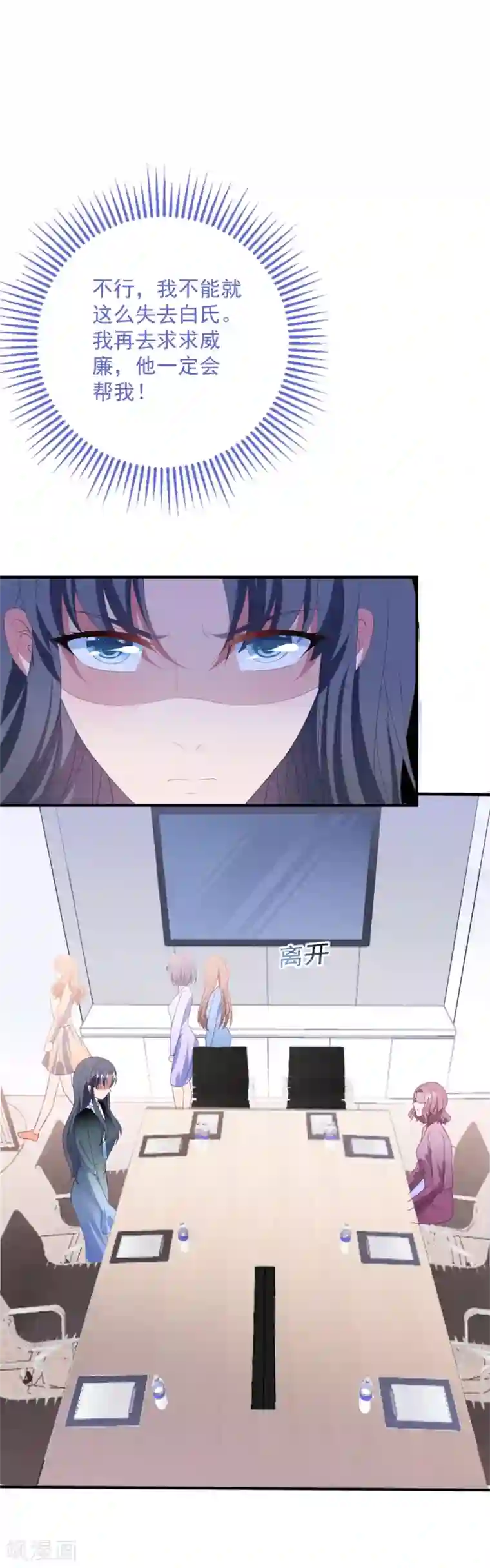 琴牵意惹小盲妻第81话 最后的救命草