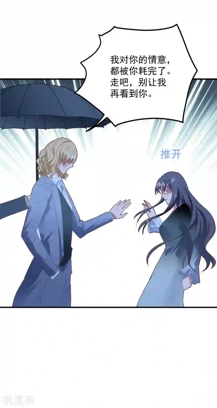 琴牵意惹小盲妻第81话 最后的救命草