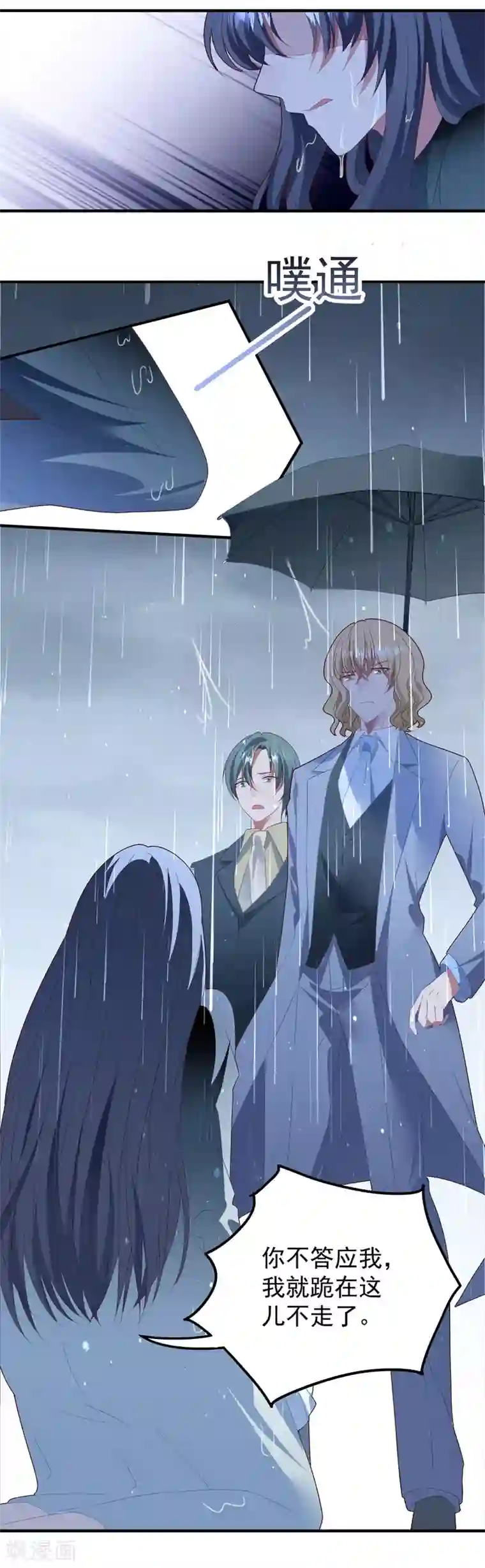 琴牵意惹小盲妻第81话 最后的救命草