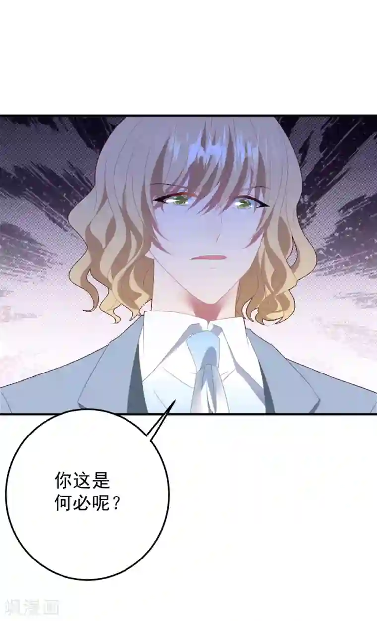 琴牵意惹小盲妻第81话 最后的救命草