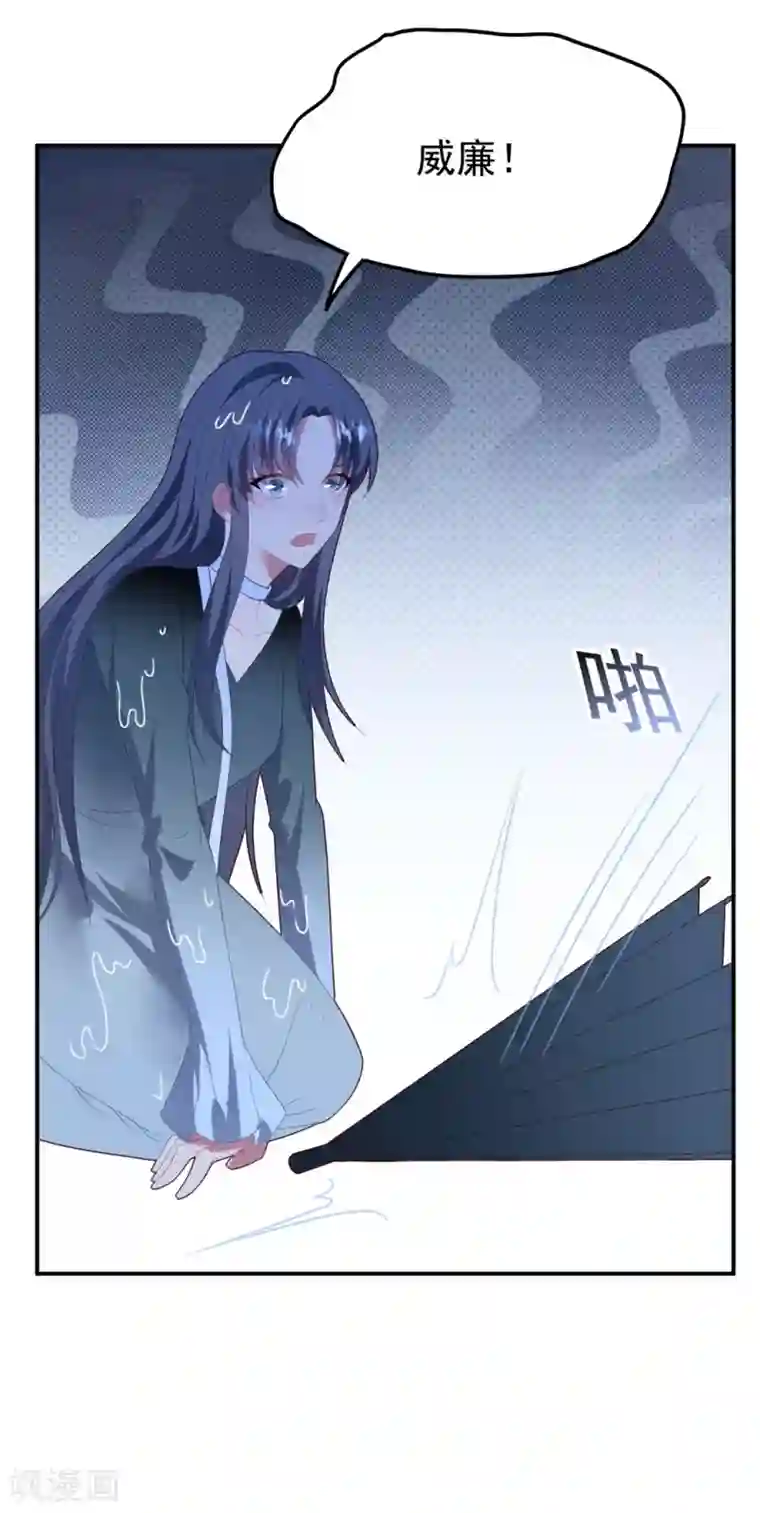 琴牵意惹小盲妻第81话 最后的救命草