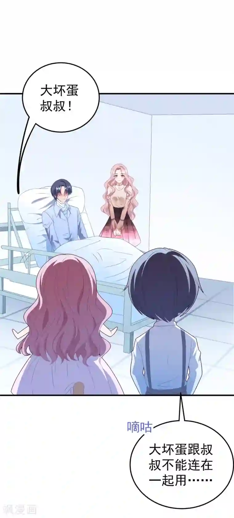 琴牵意惹小盲妻第81话 最后的救命草