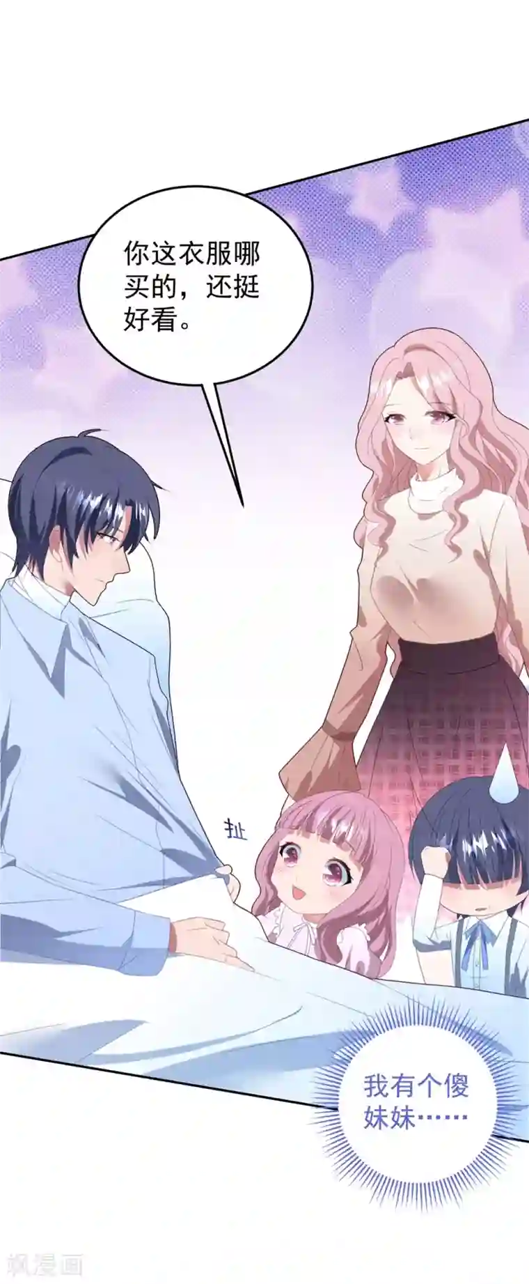 琴牵意惹小盲妻第81话 最后的救命草