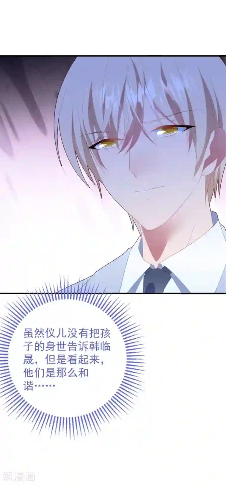 琴牵意惹小盲妻第81话 最后的救命草