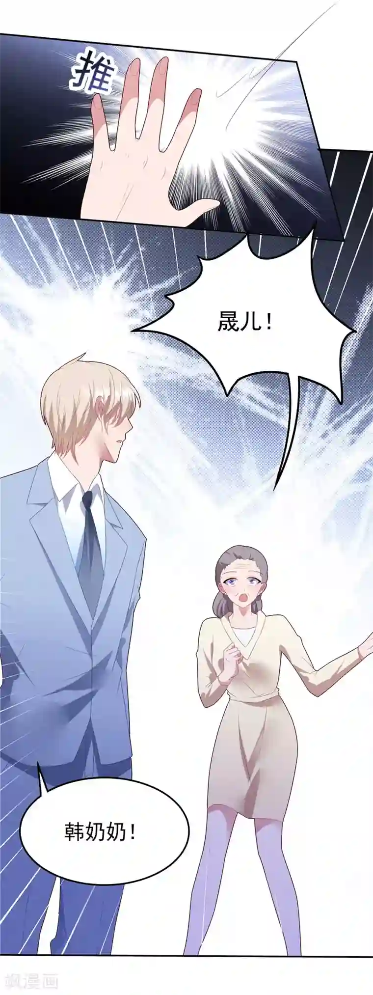 琴牵意惹小盲妻第81话 最后的救命草