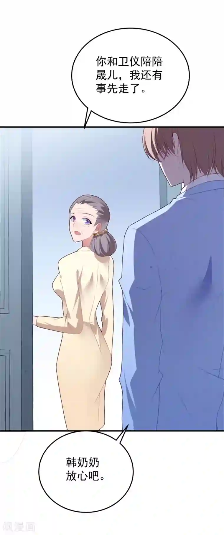 琴牵意惹小盲妻第82话 解开身世的秘密