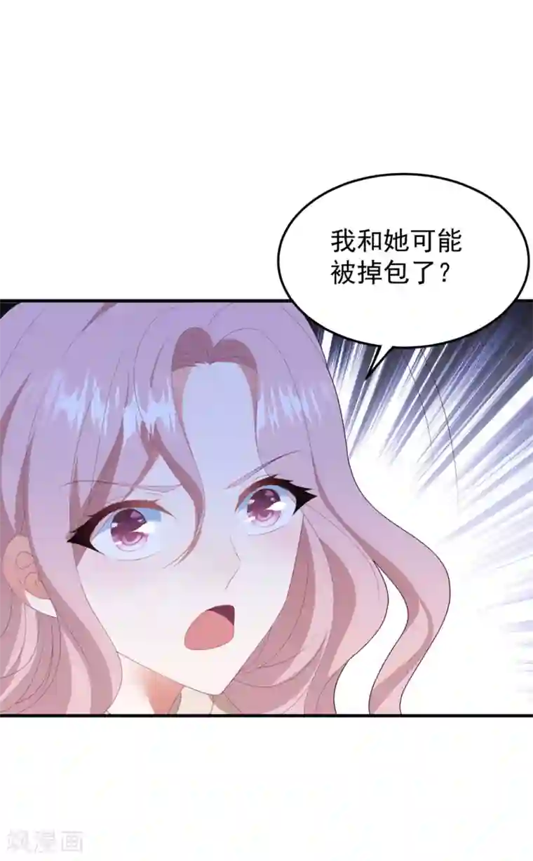 琴牵意惹小盲妻第82话 解开身世的秘密