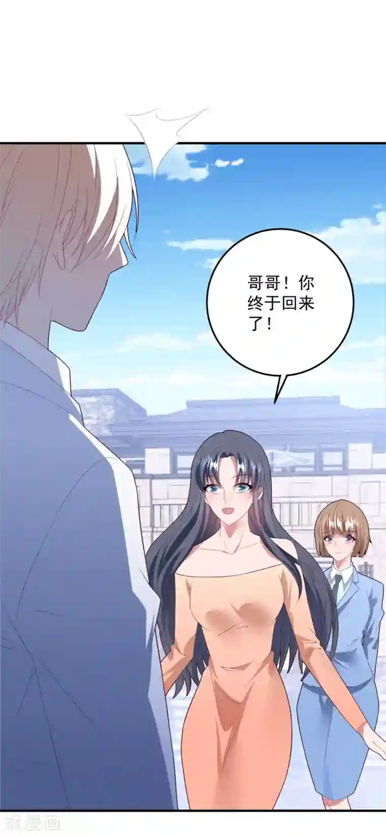 琴牵意惹小盲妻第82话 解开身世的秘密