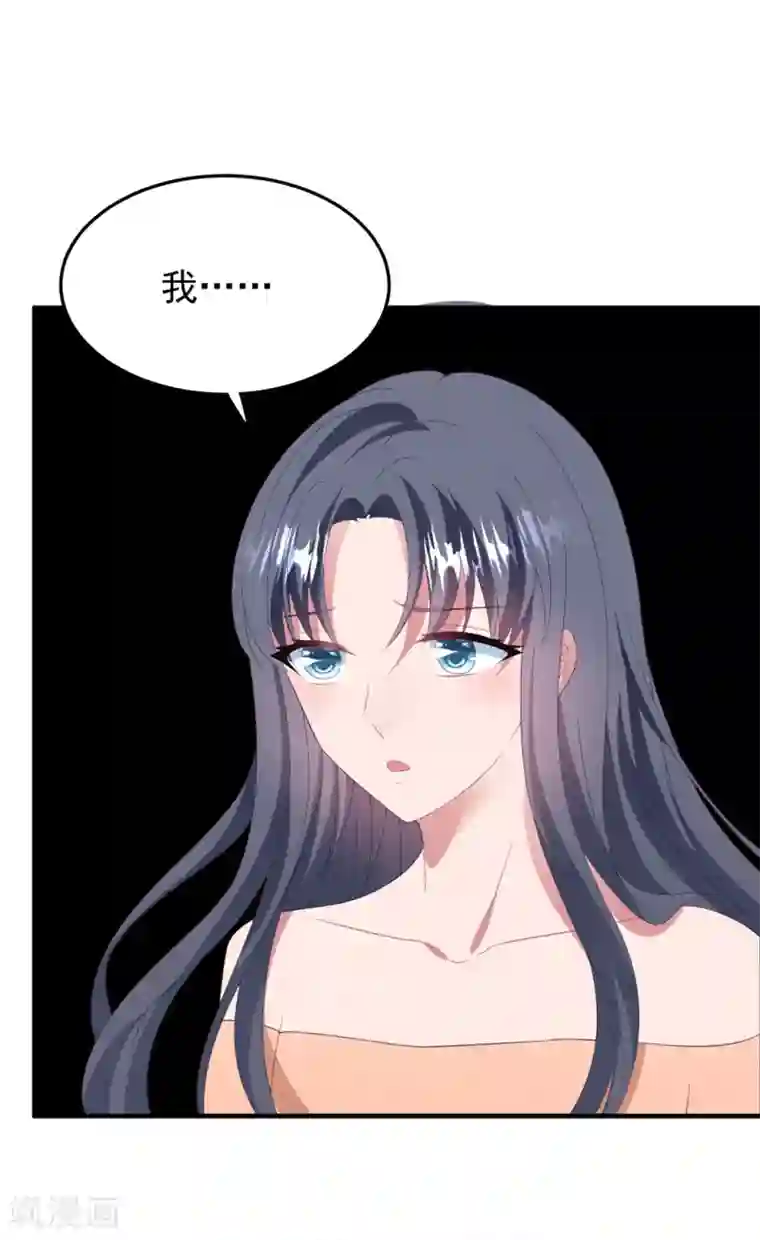 琴牵意惹小盲妻第82话 解开身世的秘密