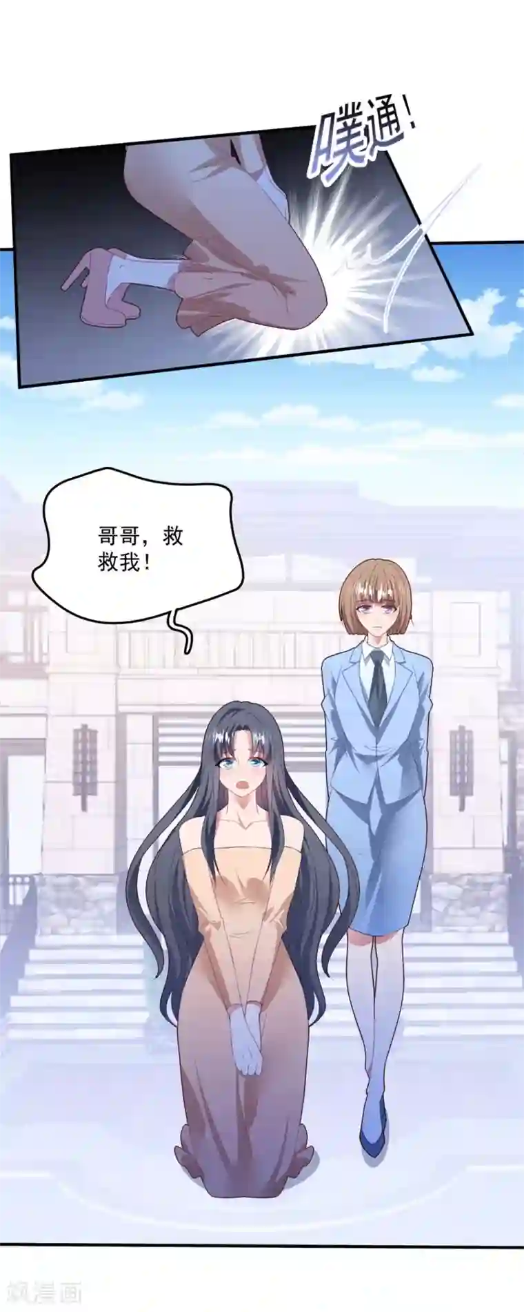 琴牵意惹小盲妻第82话 解开身世的秘密