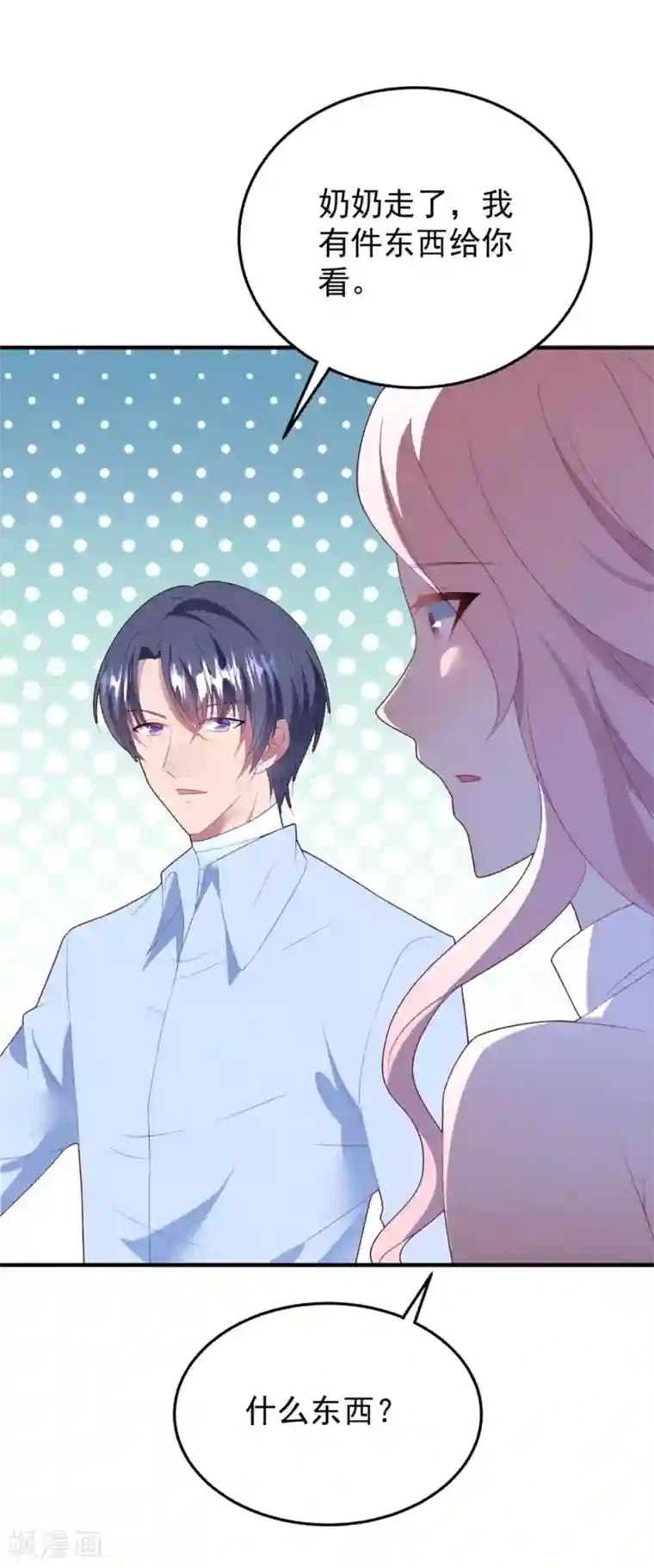 琴牵意惹小盲妻第82话 解开身世的秘密