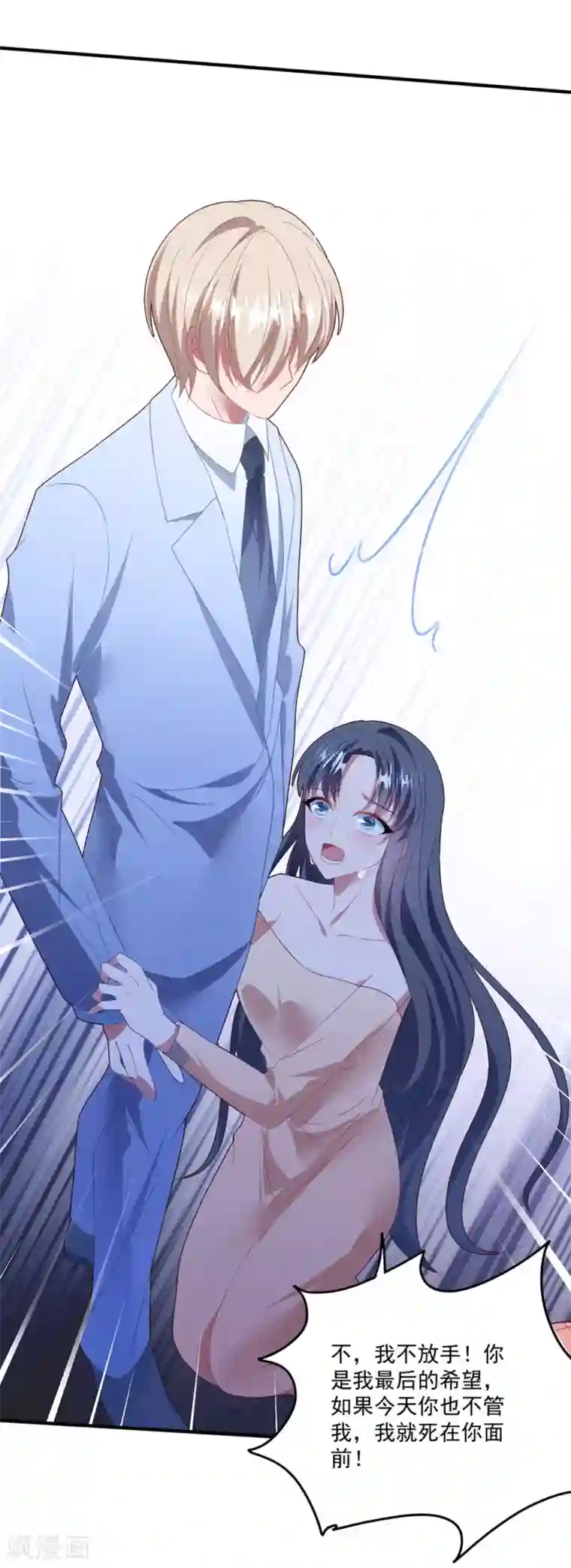 琴牵意惹小盲妻第82话 解开身世的秘密