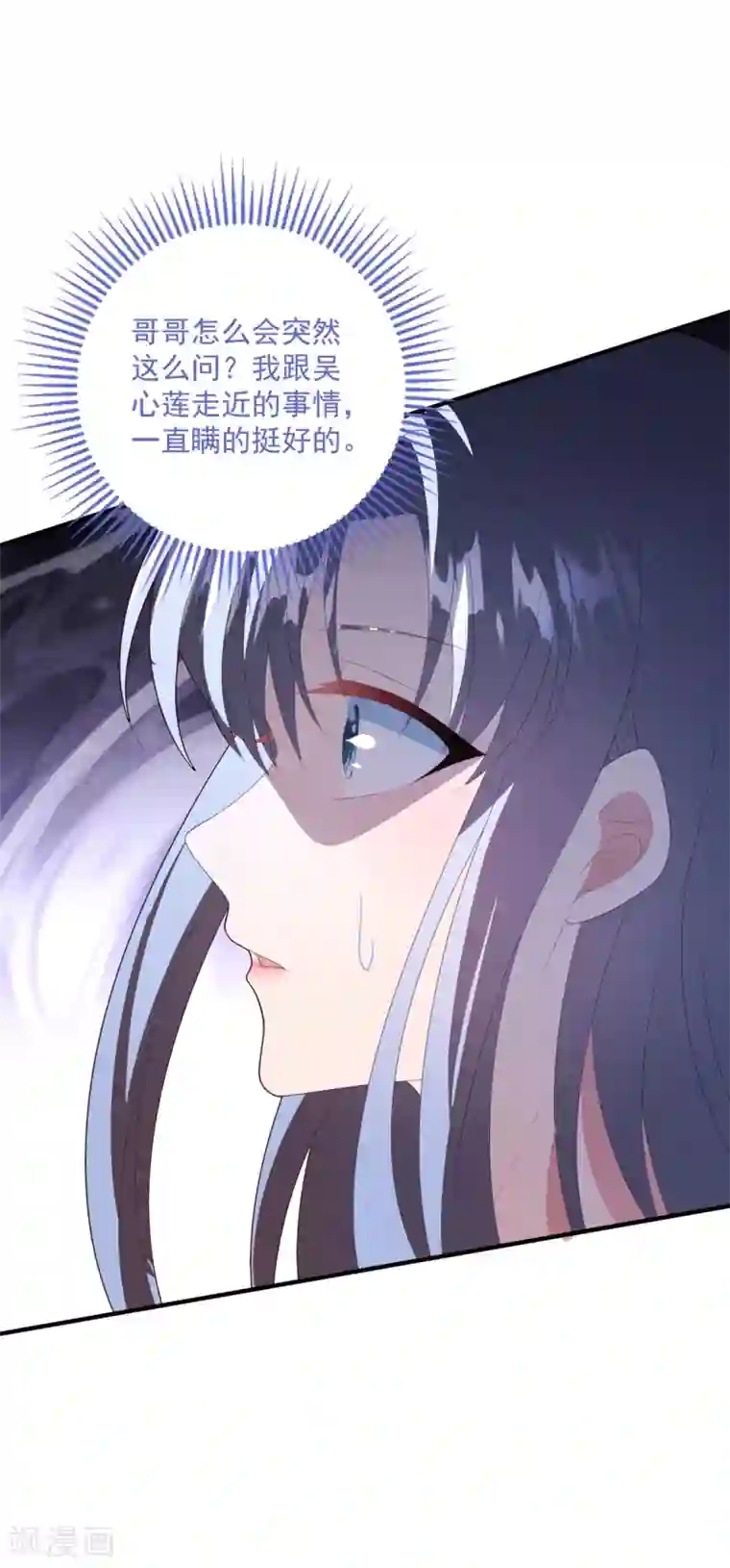 琴牵意惹小盲妻第82话 解开身世的秘密