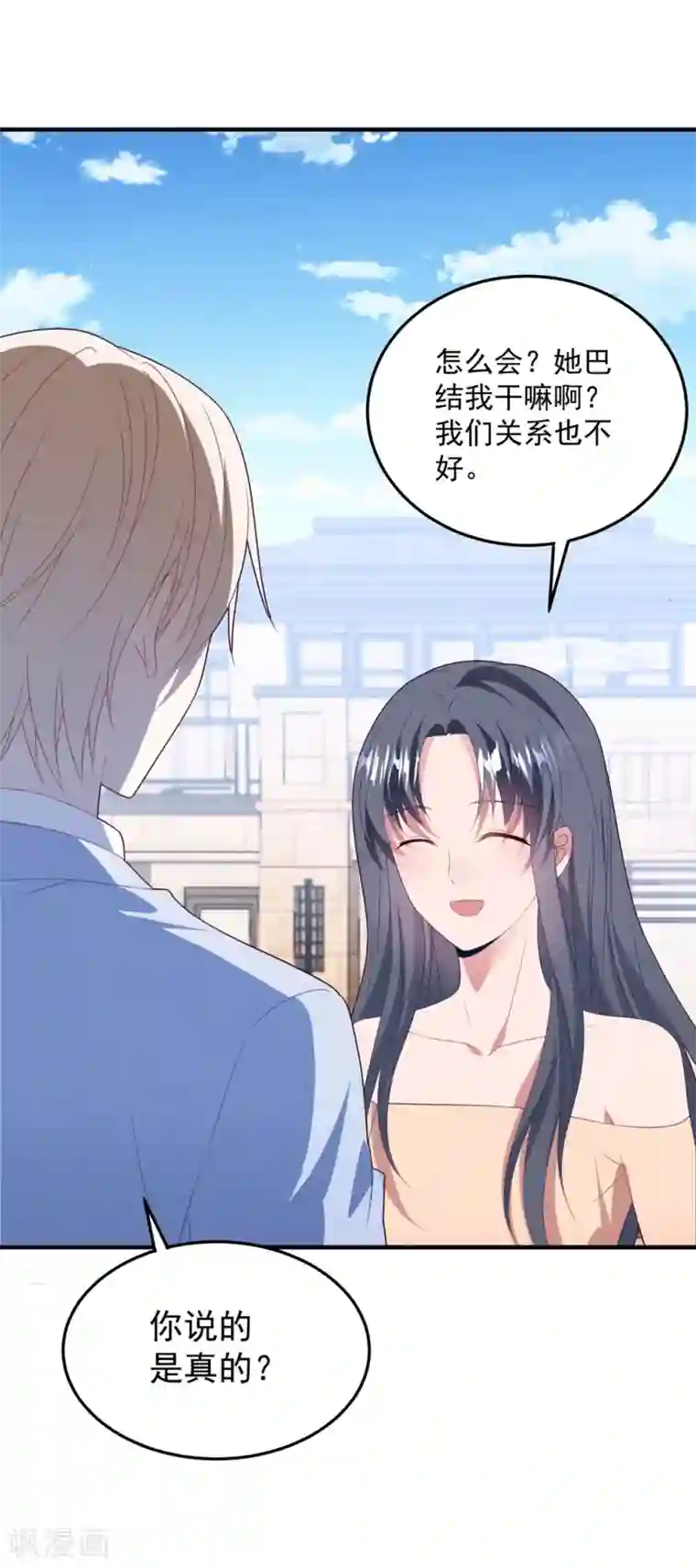 琴牵意惹小盲妻第82话 解开身世的秘密