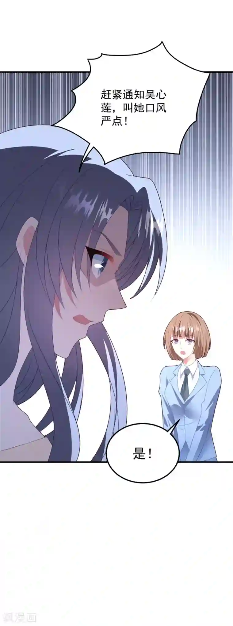 琴牵意惹小盲妻第82话 解开身世的秘密