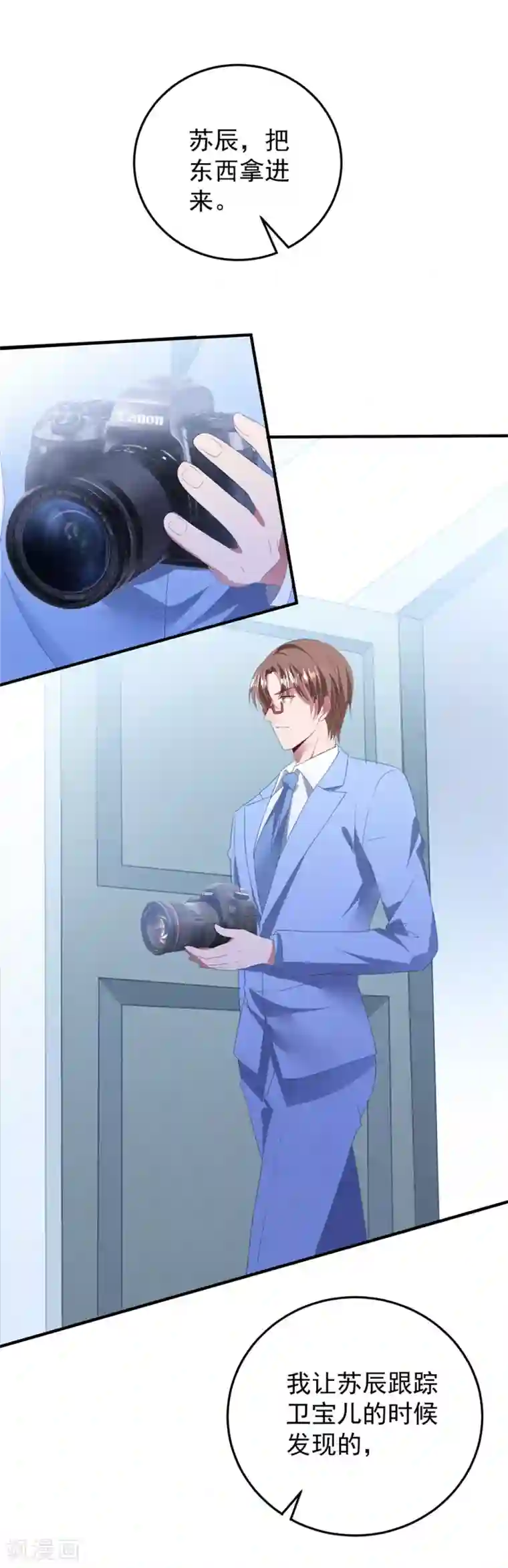 琴牵意惹小盲妻第82话 解开身世的秘密