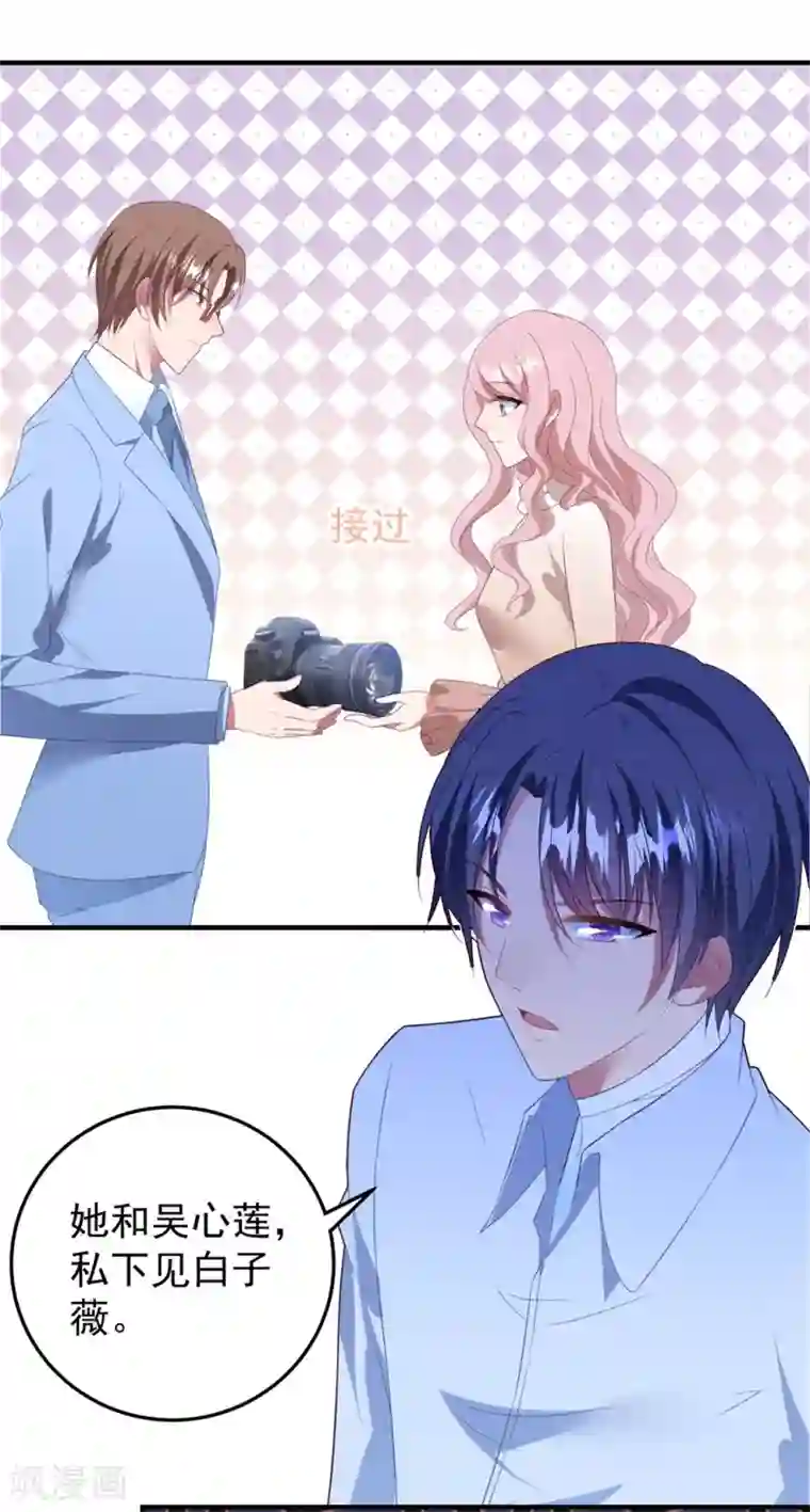 琴牵意惹小盲妻第82话 解开身世的秘密