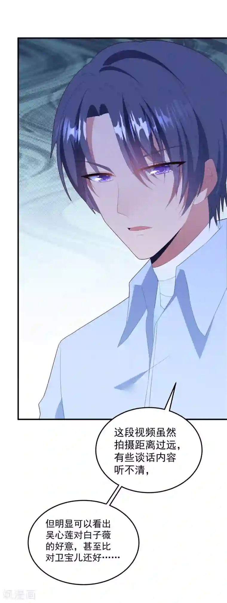 琴牵意惹小盲妻第82话 解开身世的秘密