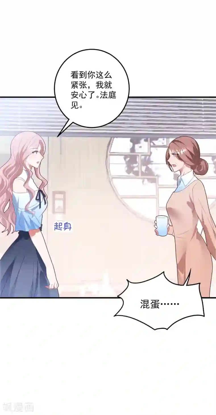 琴牵意惹小盲妻第83话 亲子鉴定