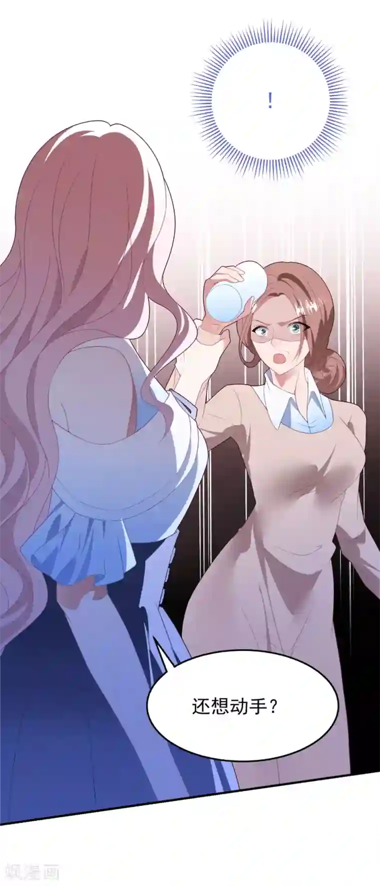 琴牵意惹小盲妻第83话 亲子鉴定