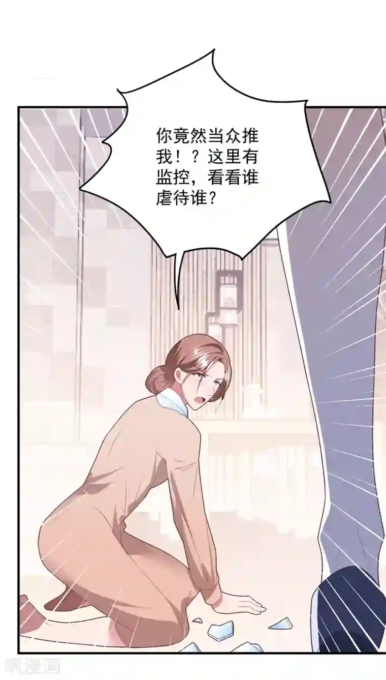 琴牵意惹小盲妻第83话 亲子鉴定