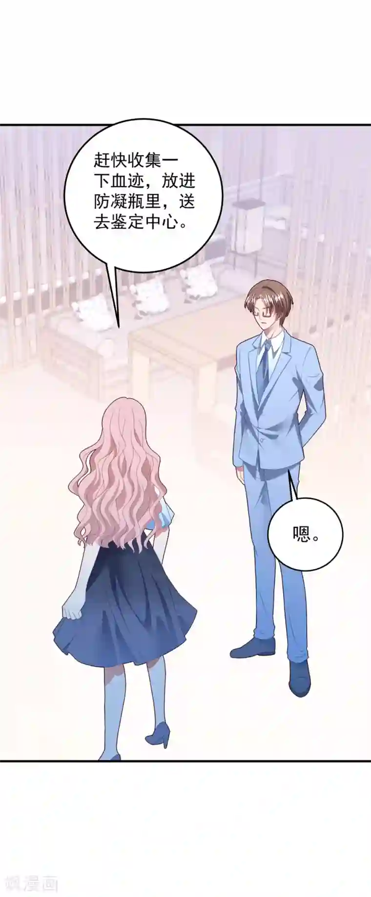 琴牵意惹小盲妻第83话 亲子鉴定