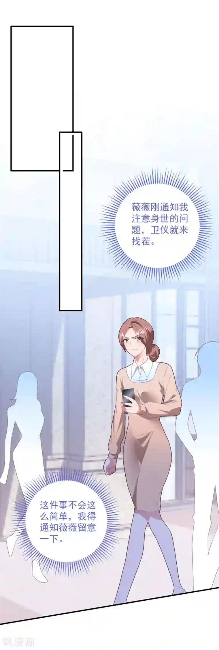 琴牵意惹小盲妻第83话 亲子鉴定