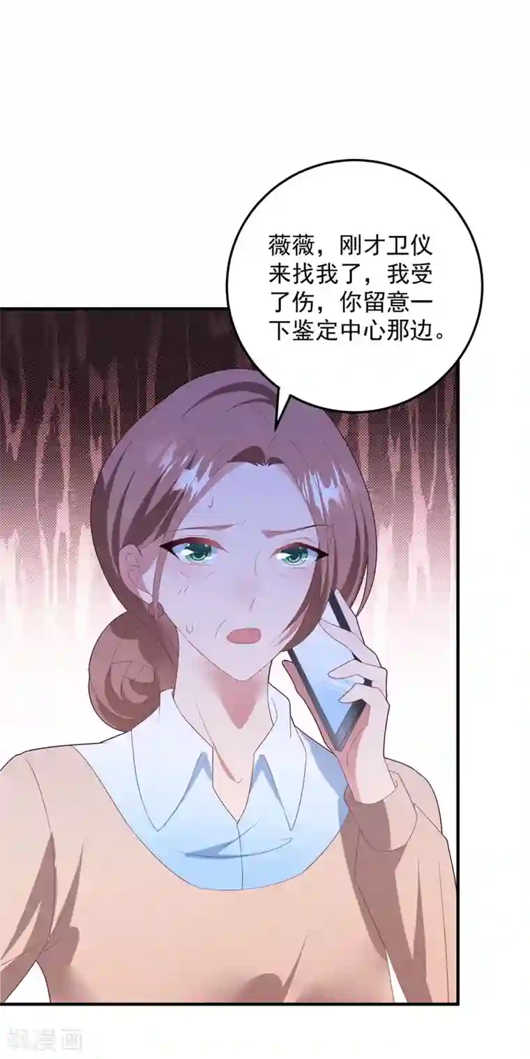 琴牵意惹小盲妻第83话 亲子鉴定