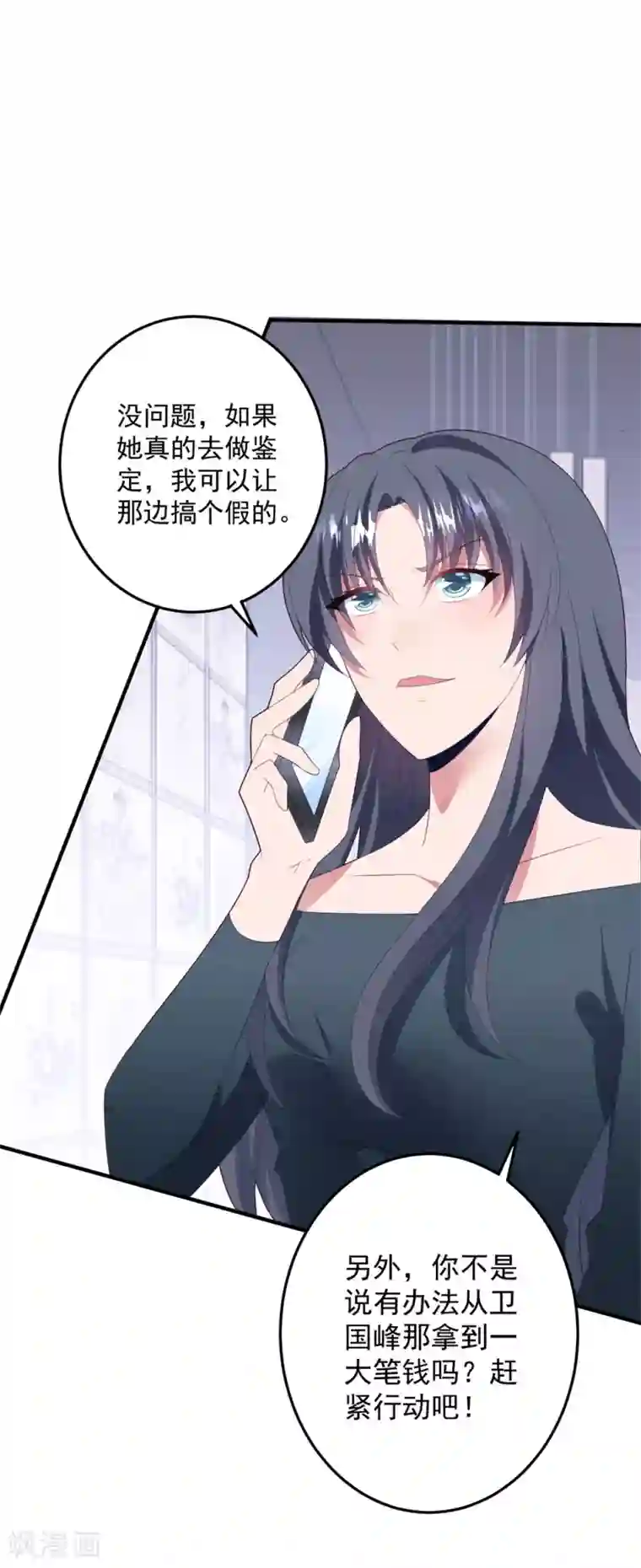 琴牵意惹小盲妻第83话 亲子鉴定