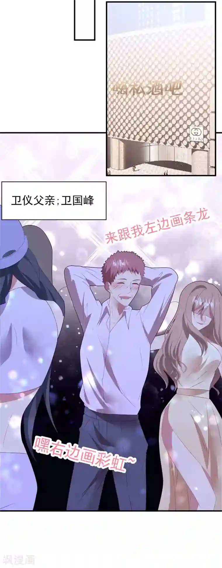 琴牵意惹小盲妻第83话 亲子鉴定