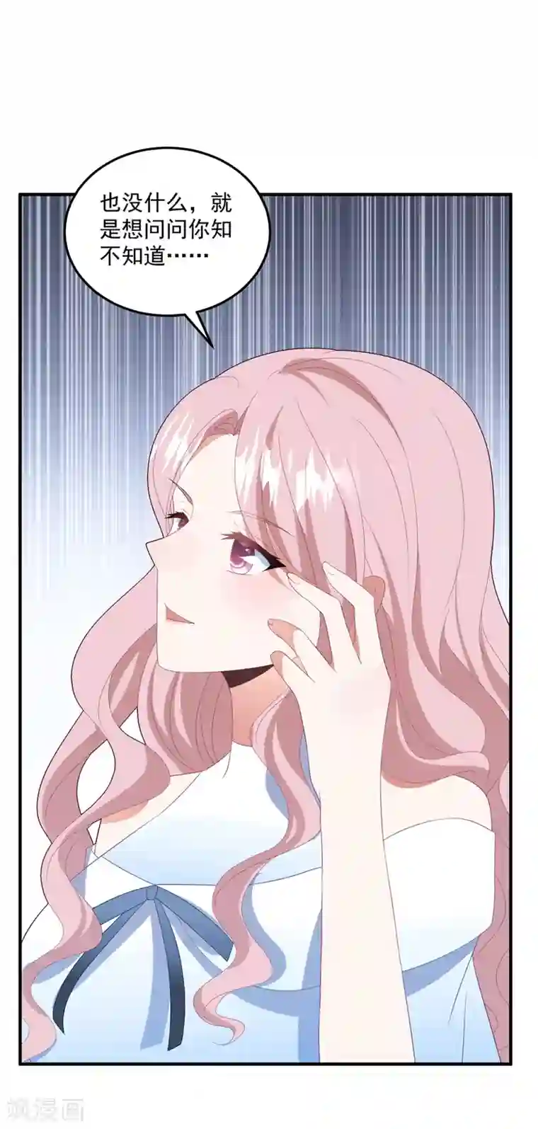 琴牵意惹小盲妻第83话 亲子鉴定