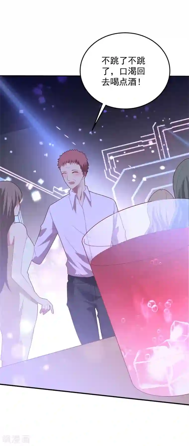 琴牵意惹小盲妻第83话 亲子鉴定