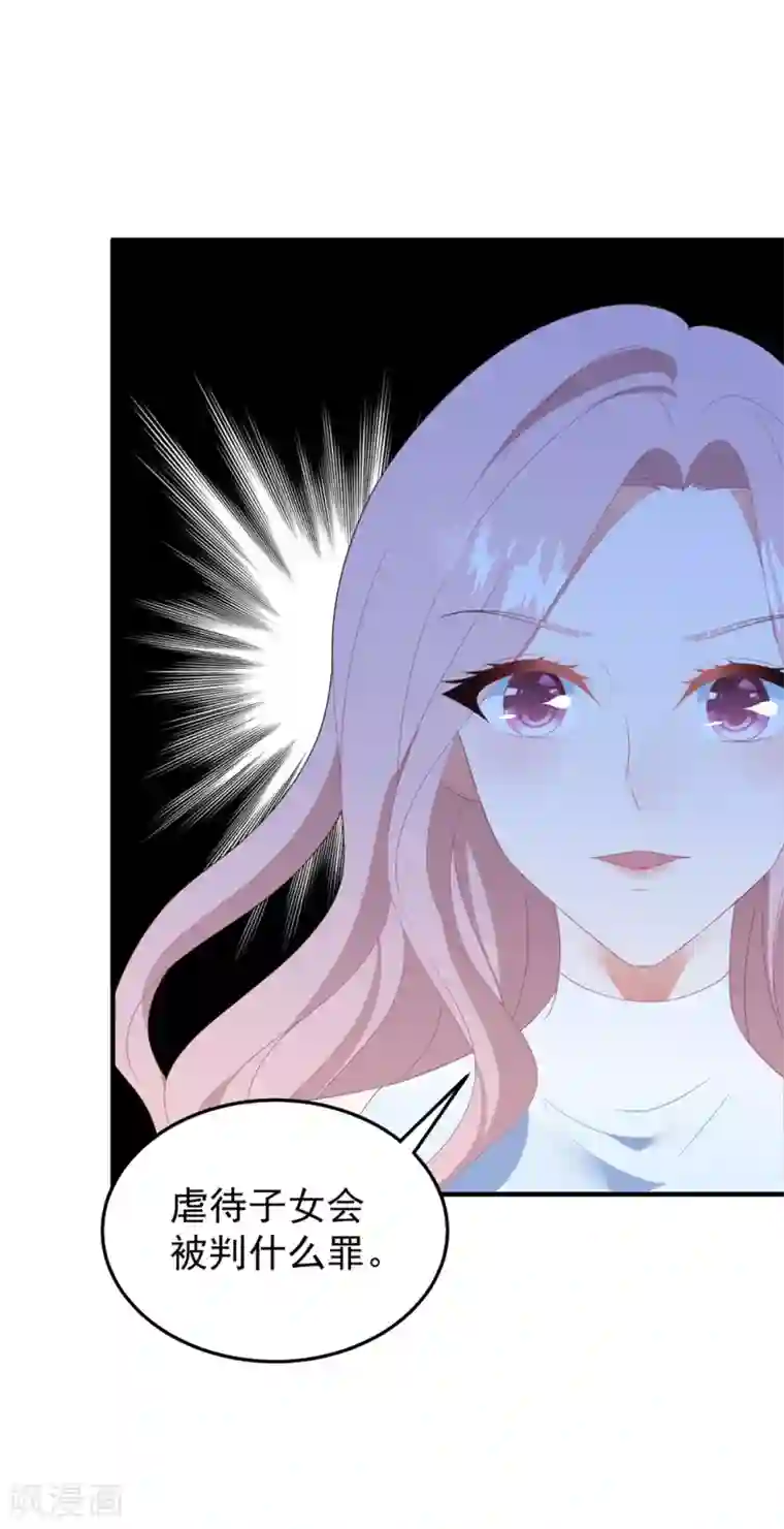 琴牵意惹小盲妻第83话 亲子鉴定