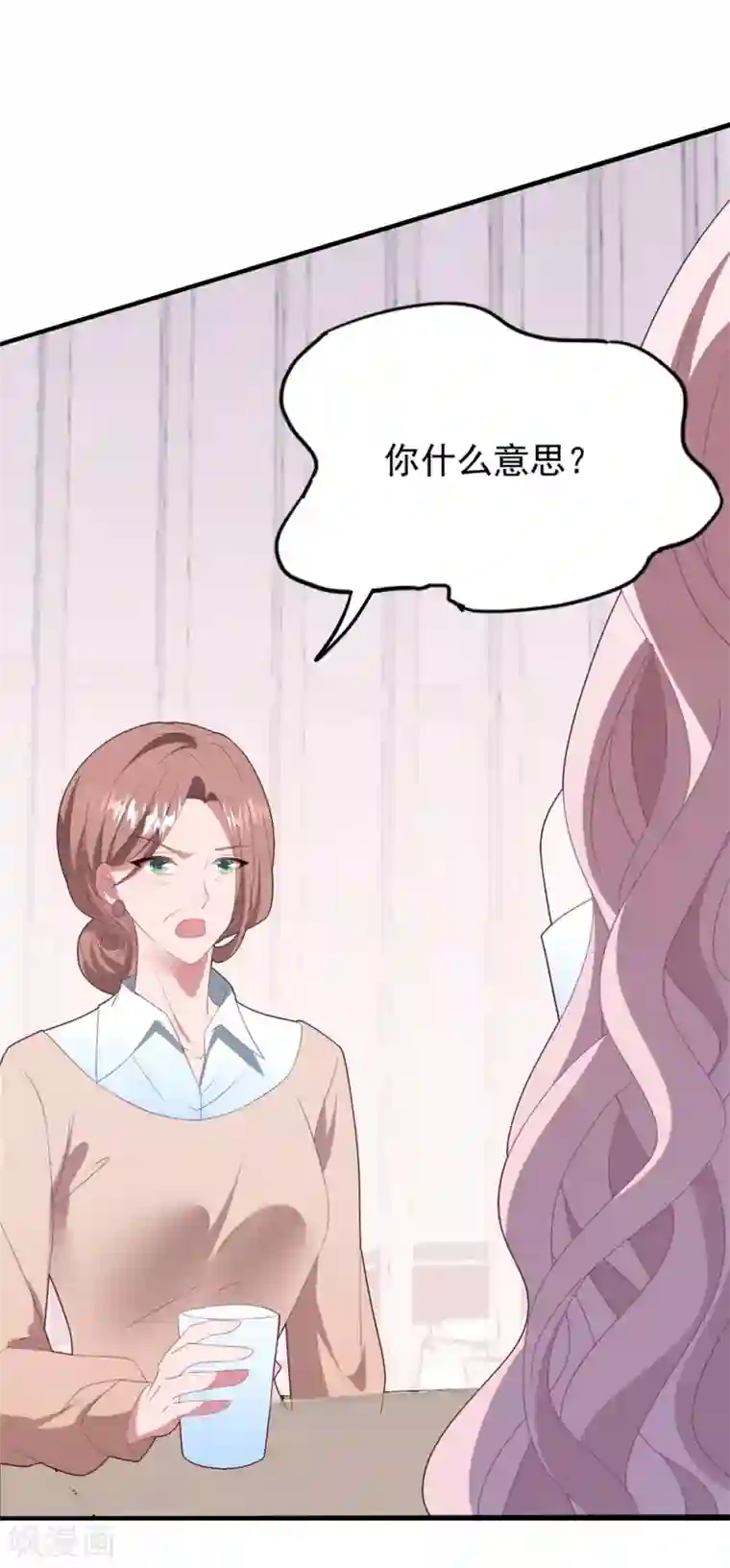 琴牵意惹小盲妻第83话 亲子鉴定