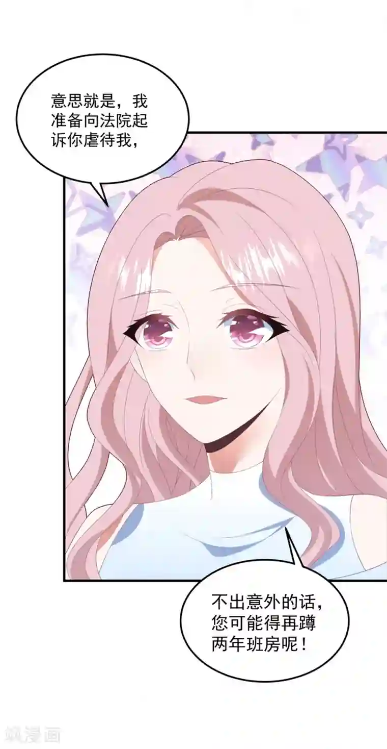 琴牵意惹小盲妻第83话 亲子鉴定