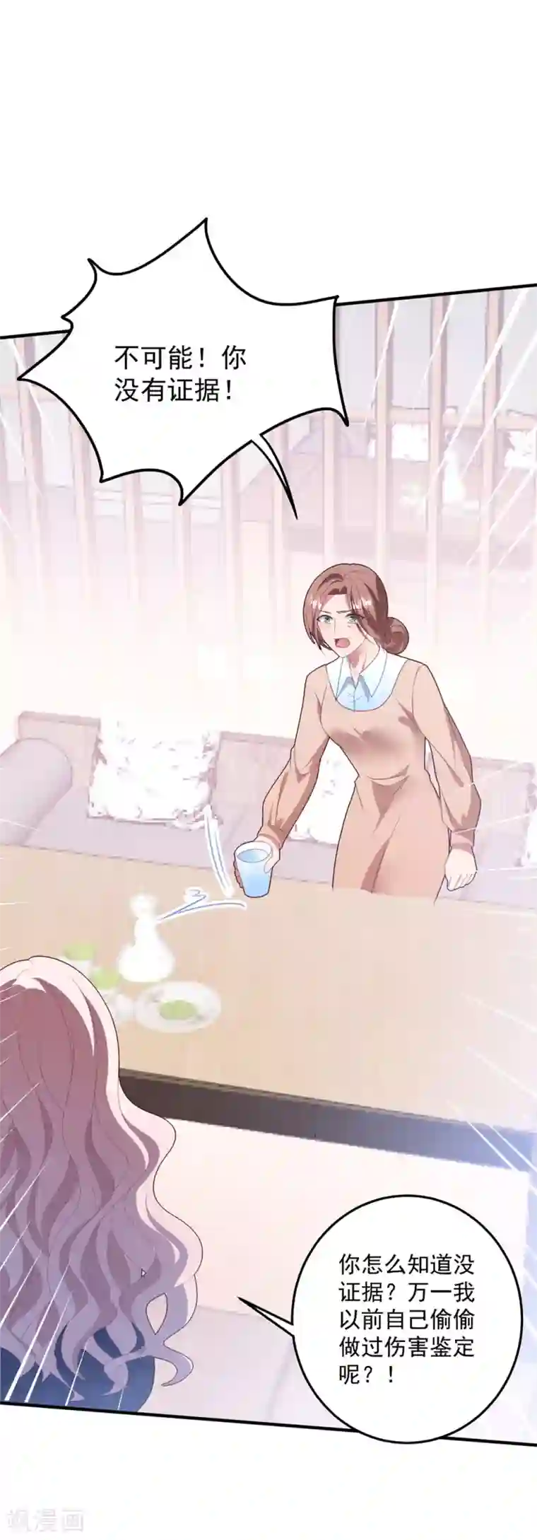 琴牵意惹小盲妻第83话 亲子鉴定