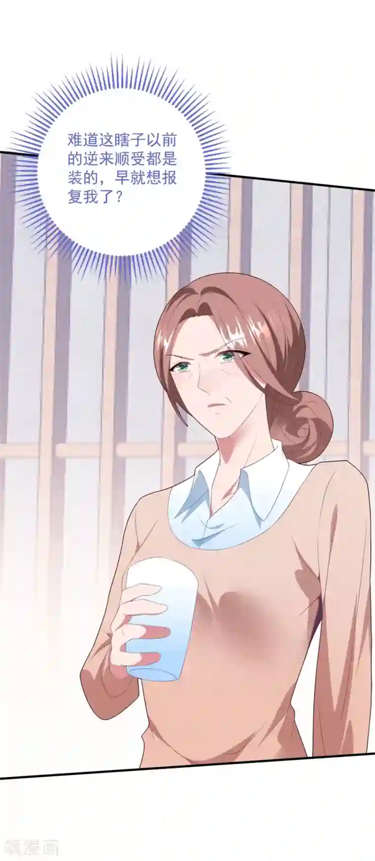 琴牵意惹小盲妻第83话 亲子鉴定