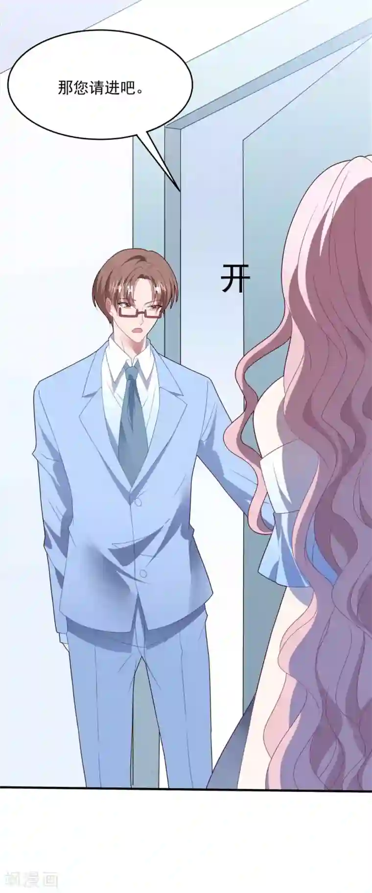 琴牵意惹小盲妻第84话 亲子鉴定