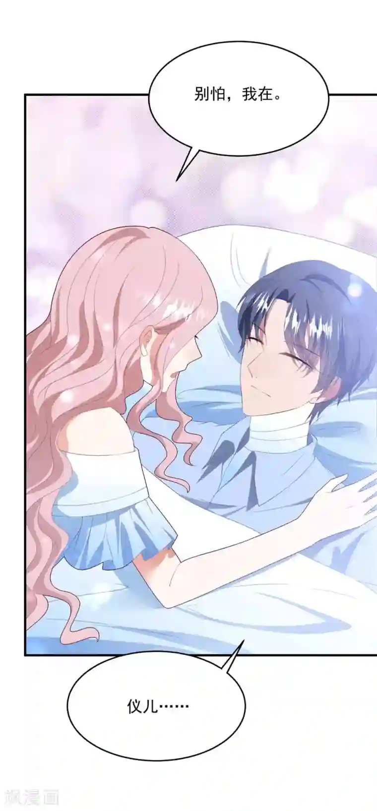 琴牵意惹小盲妻第84话 亲子鉴定