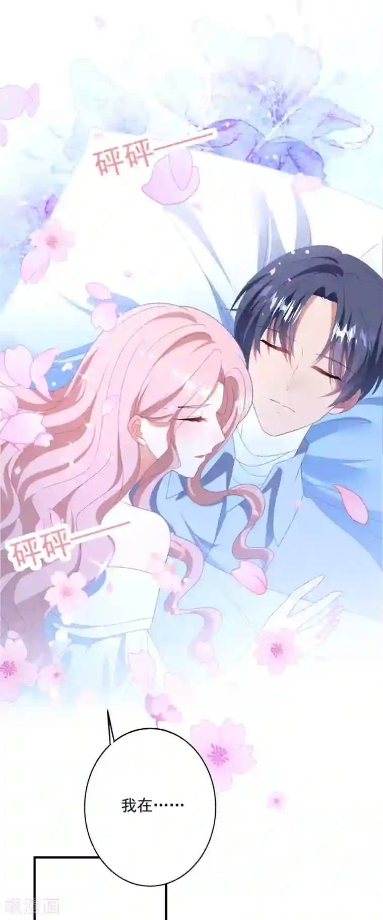 琴牵意惹小盲妻第84话 亲子鉴定