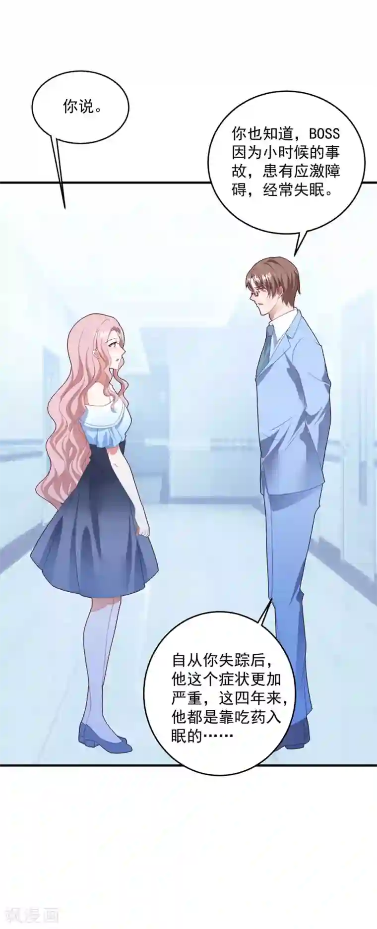 琴牵意惹小盲妻第84话 亲子鉴定