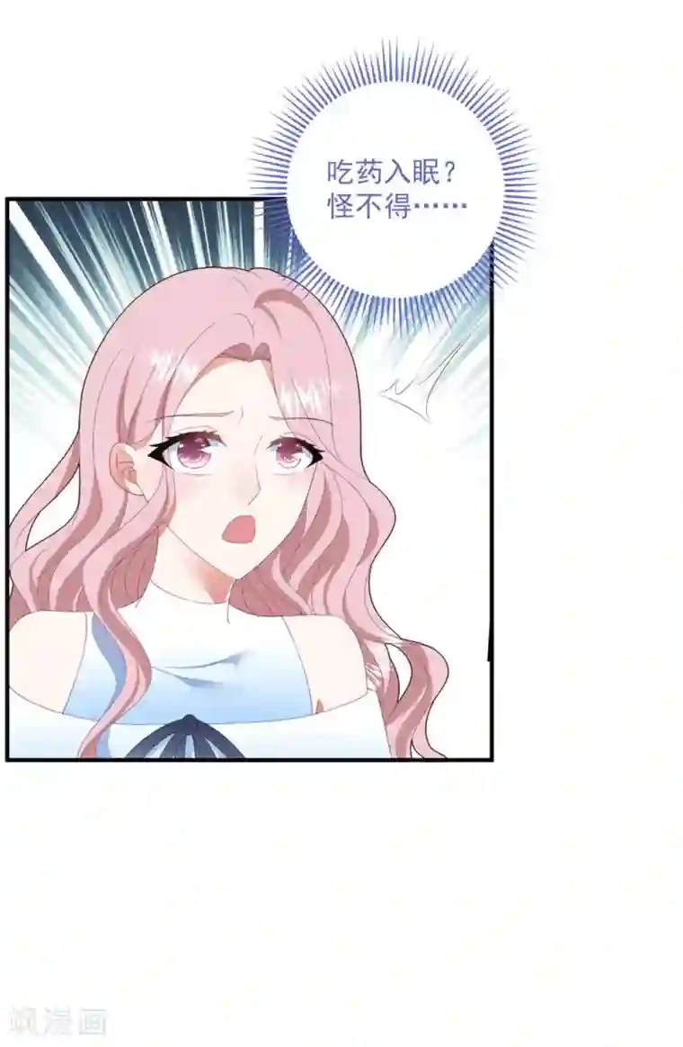 琴牵意惹小盲妻第84话 亲子鉴定