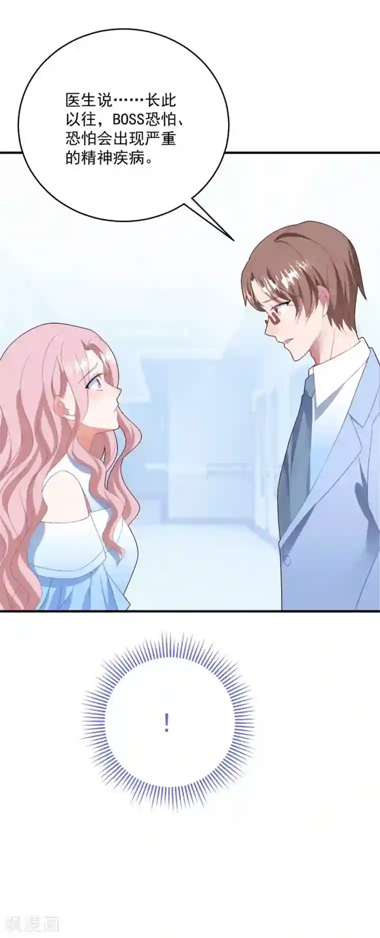 琴牵意惹小盲妻第84话 亲子鉴定