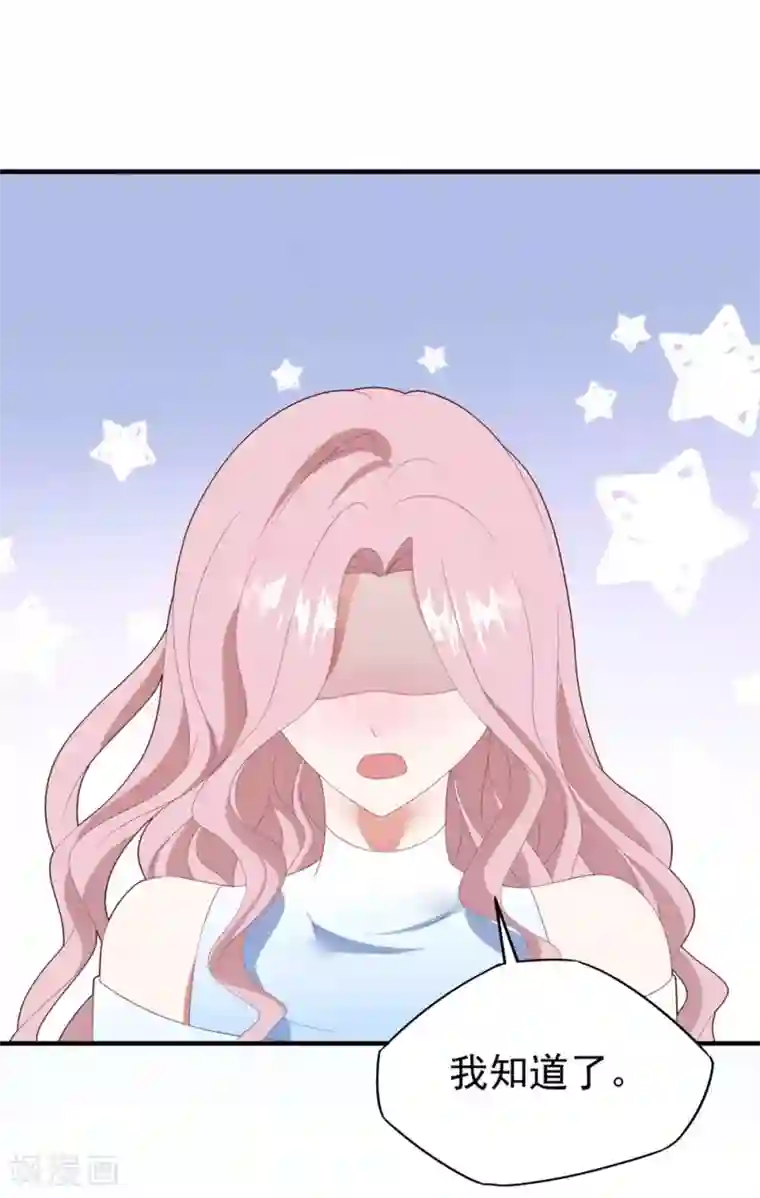 琴牵意惹小盲妻第84话 亲子鉴定