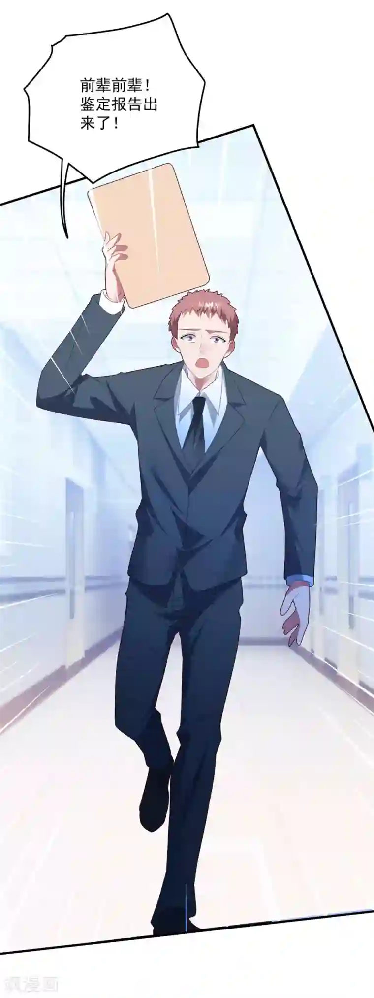 琴牵意惹小盲妻第84话 亲子鉴定