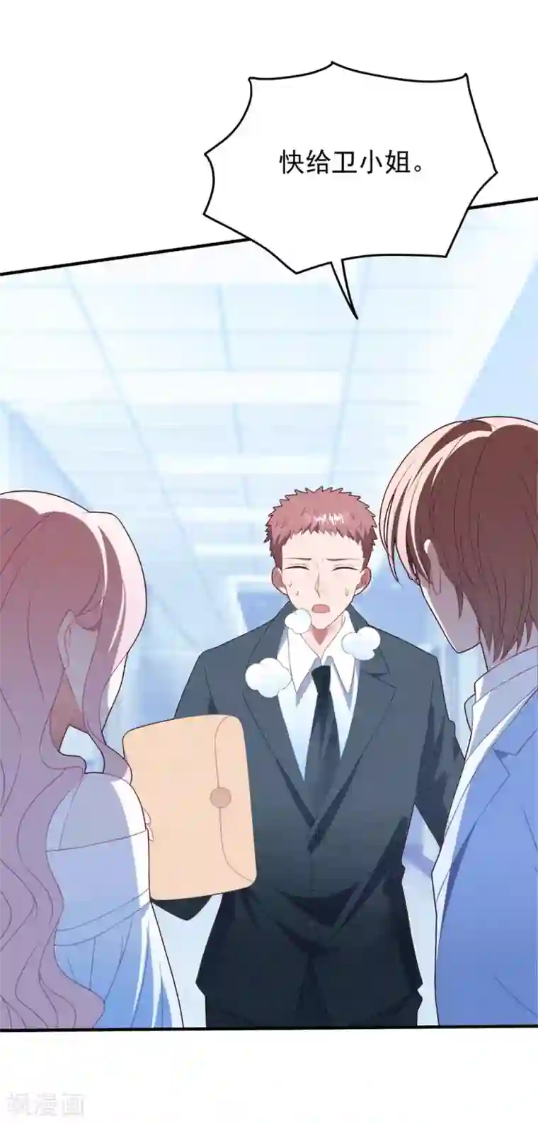 琴牵意惹小盲妻第84话 亲子鉴定